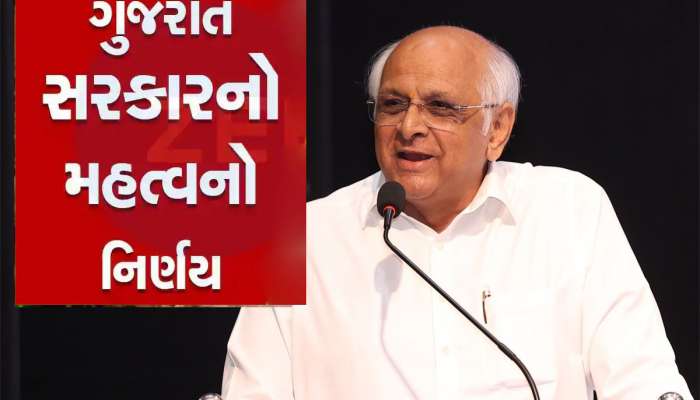 ગુજરાતની 149 નગરપાલિકાના નાગરિકોના હિતમાં સરકારનો મોટો નિર્ણય, આપી 107 કરોડની ગ્રાન્ટ 