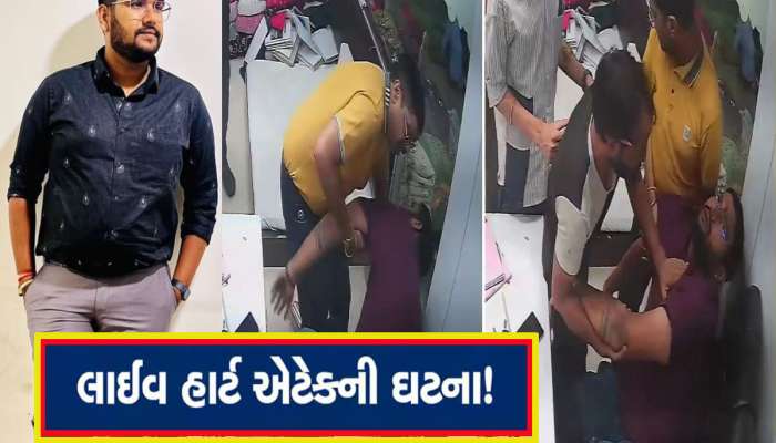 પાંચ દિવસ પહેલા જ સગાઈ થઈ હતી, દુકાનમાં બેઠા બેઠા આવ્યો હાર્ટ એટેક, મોતનું મંજર જોઈ રુંવાડા ઉભા થઈ જશે 