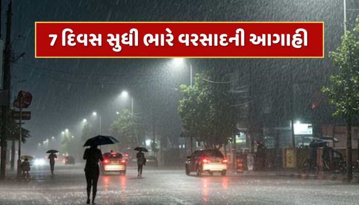 Heavy Rain Alert : આગામી 7 દિવસ સુધી ભારે વરસાદ સાથે વાવાઝોડાની આગાહી, રેડ એલર્ટ જાહેર