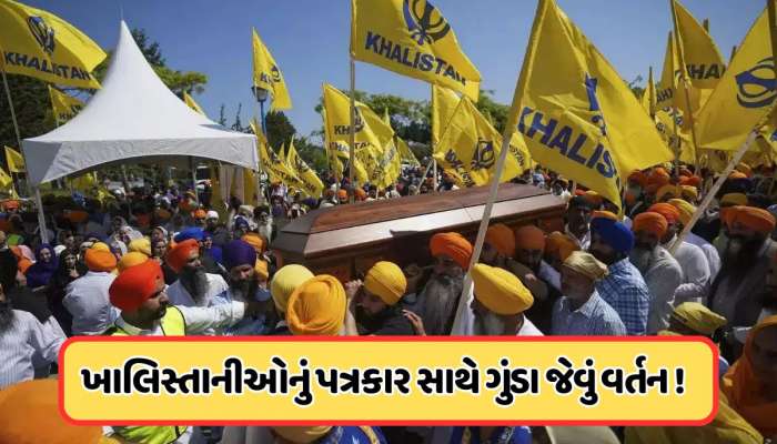G-7માં ખતમ કરી દઈશું મોદીની રાજનીતિ..., કેનેડામાં ખાલિસ્તાનીઓએ પત્રકાર પર કર્યો હુમલો