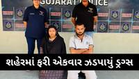 અમદાવાદમાં ડ્રગ્સનો કાળો કારોબાર, લાખો રૂપિયાના એમડી ડ્રગ્સ સાથે મહિલા સહિત 2 ઝડપાયા