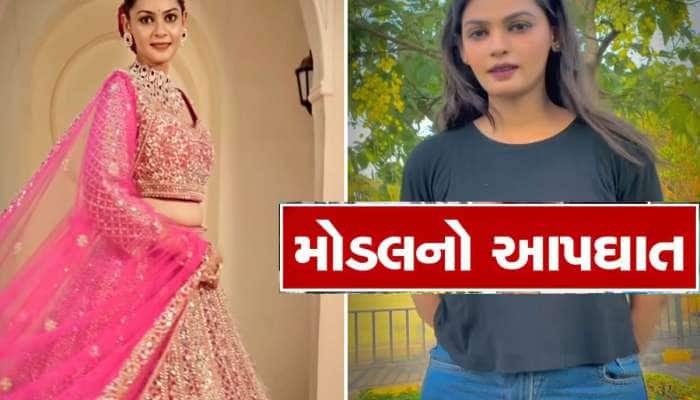 દિલ તૂટ્યાની દર્દનાક પોસ્ટ મૂકીને સુરતની મોડલનો આપઘાત,  ‘હું તારા માટે કંઈ નથી...’