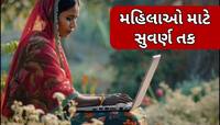 આ યોજના હેઠળ મહિલાઓને દર મહિને 7000 રૂપિયા આપી રહી છે LIC, કરવાનું રહેશે આ કામ; જાણો