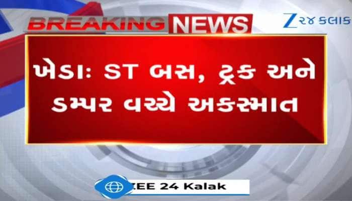 ખેડામાં ST બસ, ટ્રક અને ડમ્પર વચ્ચે અકસ્માત, દુર્ઘટનામાં બસ કંડકટર અને પેસેન્જરનું મોત.