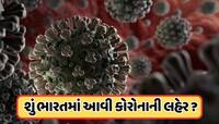 Covid Cases In India: 6000 ને પાર કોરોનાના કેસ, આ રાજ્યોમાં સૌથી વધુ કેસ, જાણો 