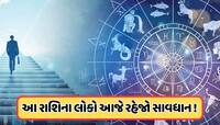 ધનના ઢગલા થશે, પ્રવાસ કરવો નહીં, જાણો દરેક રાશિ માટે કેવા રહેશે આગામી 7 દિવસ