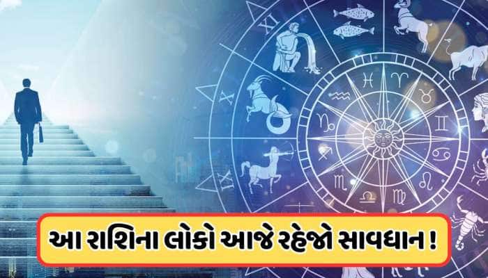 ધનના ઢગલા થશે, પ્રવાસ કરવો નહીં, જાણો દરેક રાશિ માટે કેવા રહેશે આગામી 7 દિવસ