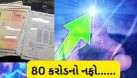 1 લાખના બની ગયા 80 કરોડ રૂપિયા, પિતાના રોકાણથી પુત્ર બની ગયો માલામાલ