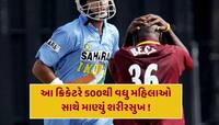 આ ક્રિકેટરે 500થી વધુ મહિલાઓ સાથે માણ્યું શરીરસુખ ! આત્મકથામાં કર્યો મોટો ખુલાસો