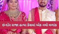 'લગ્ન થયા તો પરિણામ સારું નહીં આવે...' સોનમે માતાને આપી હતી ચેતવણી, પરંતુ પરિવારે...