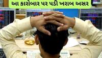 સંકટમાં ભારતનો આ કારોબાર! 577000 નોકરીઓ ખતમ થવાનું અનુમાન, ચોંકાવનારા ખુલાસા
