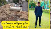 IAS અને નેતાઓની હુંસાતુંસીમાં વડોદરાનો વિકાસ અટક્યો, કોણ સાચું કોણ ખોટું?