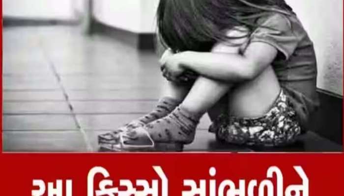 હેવાનીયતની હદ પાર! 51 વર્ષીય આધેડે માસૂમ 13 વર્ષની બાળકી પર આચર્યુ દુષ્કર્મ, ગર્ભવતી બનતા ભાંડો ફૂંટ્યો