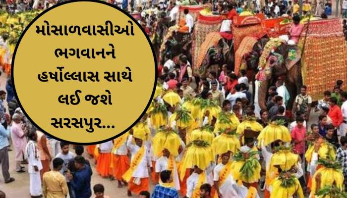 14 ગજરાજ સાથે વાજતે ગાજતે નીકળી જળયાત્રા; ભૂદરના આરેથી 108 કળશ ભરીને કરાશે જળાભિષેક