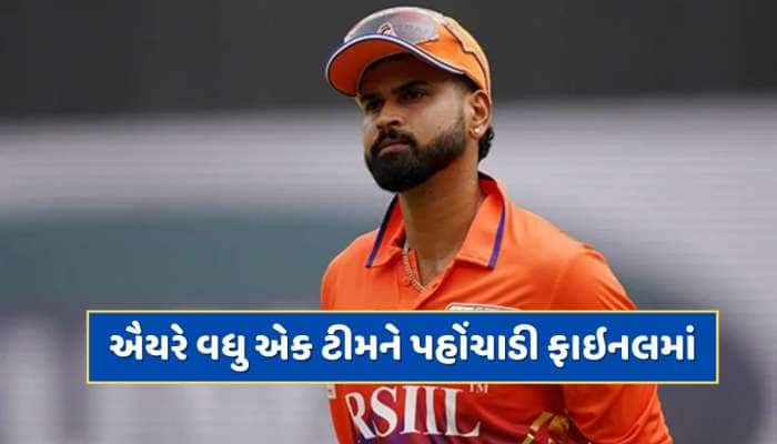 શ્રેયસ ઐયરે ફરી બતાવી કેપ્ટનશીપની તાકાત, પંજાબ પછી હવે આ ટીમને પહોંચાડી ફાઇનલમાં