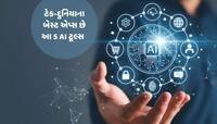 પોડકાસ્ટથી લઈને કોડિંગ સુધી, દરેક કામ કરી આપશે આ 5 AI એપ્સ