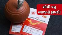 દરરોજ માત્ર 100 રૂપિયાની બચત બનાવશે લખપતિ, પોસ્ટ ઓફિસની આ 'જાદુઈ' સ્કીમ બનાવશે અમીર