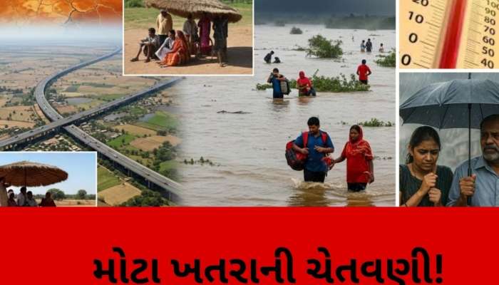  ભીષણ ગરમીનું નવું Alert, 2030 સુધી ગુજરાત સહિત ભારતના આ શહેરોમાં હીટવેવના દિવસો બમણા થશે, વરસાદ પણ તબાહી મચાવશે