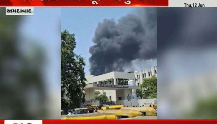 Ahmedabad Airport Plane Crash Live Updates: વિમાન દુર્ઘટનામાં પૂર્વ CM વિજય રૂપાણીનું નિધન, ભગવાન તેમના આત્માને શાંતિ આપેઃ પાટીલ