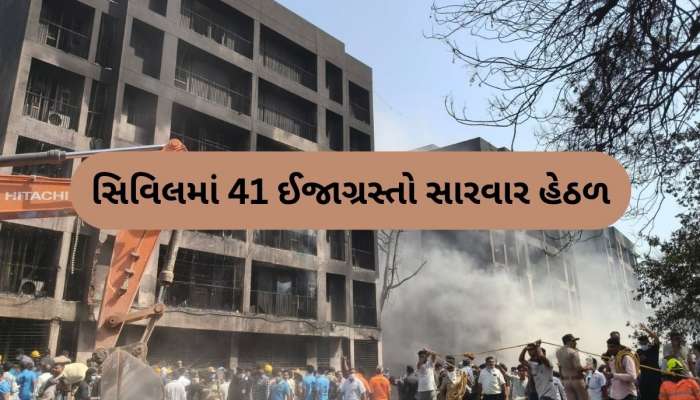  Ahmedabad Plane Crash: વિમાન દુર્ઘટનામાં ઈજાગ્રસ્ત 41 લોકો સિવિલમાં સારવાર હેઠળ, ઈજાગ્રસ્તોનું સત્તાવાર લિસ્ટ જાહેર