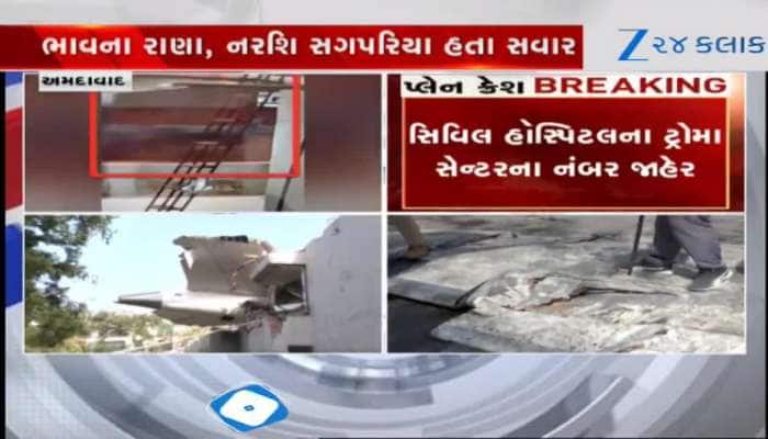 AIના માધ્યમથી જુઓ કે કેવી રીતે વિમાન ક્રેશ થયુ અને આ દુર્ઘટના બની