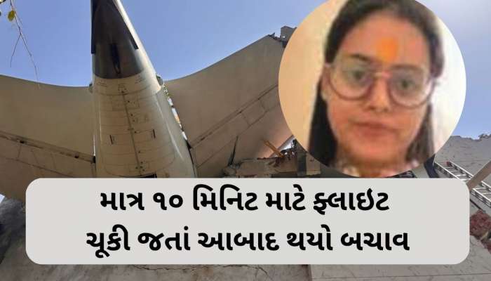 ‘મારું શરીર ધ્રુજી રહ્યું છે, અત્યારે મને કોઈ શબ્દો મળી રહ્યા નથી', અમદાવાદનો ટ્રાફિક ભૂમિ ચૌહાણને ફળ્યો! 