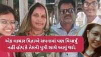 પિતાએ રિક્ષા ચલાવીને ભણાવી, કંપનીએ મોકલી લંડન, પહેલીવાર ફ્લાઈટમા બેઠેલી પાયલની કહાની