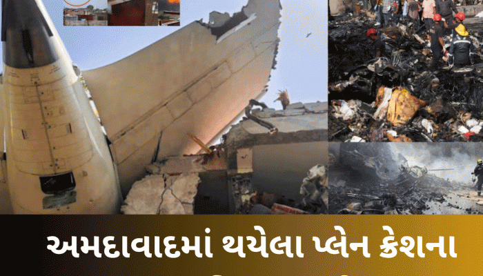 Ahmedabad plane crash: 'વિમાન સારું, પાઈલોટ અનુભવી' તો એર ઈન્ડિયાનું પ્લેન કેમ ક્રેશ થયું? આ કારણ પર તો કોઈ ચર્ચા જ નથી કરતું