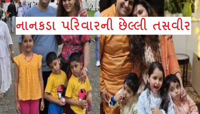 લંડનમાં જઈ નવી જિંદગી શરૂ કરે તે પહેલા જ આખો પરિવાર પ્લેન ક્રેશમાં હોમાયો, કોઈ ન બચ્