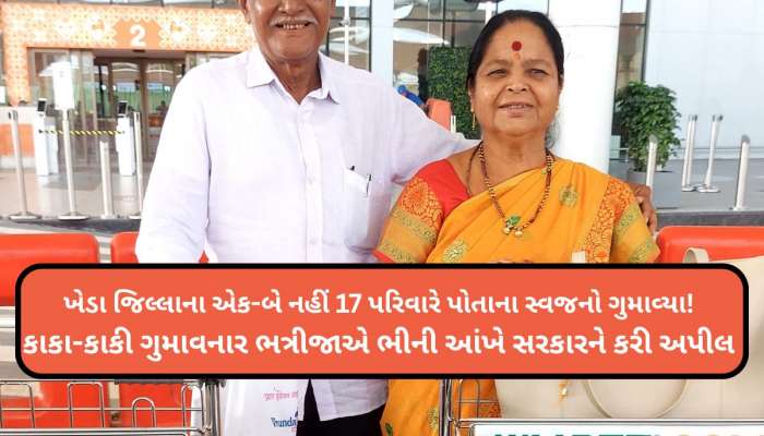 ''72 કલાકથી વધુ એક દિવસ લો પણ બોડીનો પ્રોપર પાર્ટ વ્યવસ્થિત રીતે અમને આપો