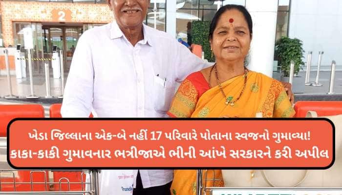 ''72 કલાકથી વધુ એક દિવસ લો પણ બોડીનો પ્રોપર પાર્ટ વ્યવસ્થિત રીતે અમને આપો"