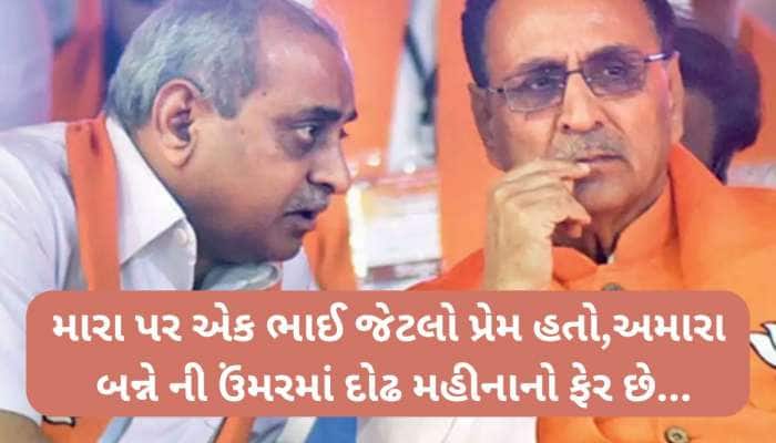 'જય-વીરૂ'ની જોડી તૂટી! વિમાન અકસ્માતમાં વિજયભાઈનું નિધન થતાં નીતિન પટેલ ભાવુક, VIDEO