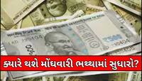 સરકારી કર્મચારીઓને લાગશે JackPot! જુલાઈમાં થશે આટલો મોટો DA Hike