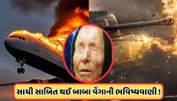 શું ખરેખર 2025થી દુનિયાનો અંત શરૂ થશે, જાણો  શું કહે છે બાબા વેંગાની ભવિષ્યવાણી 