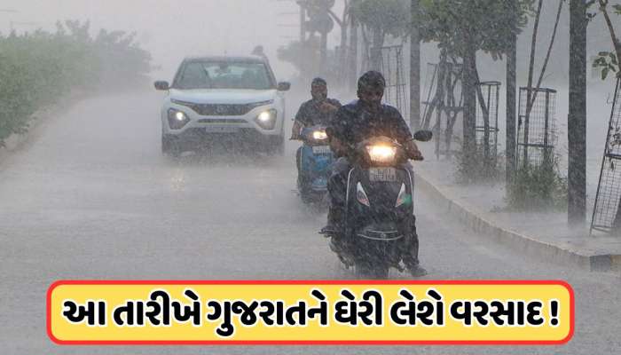 IMD Alert: 5 દિવસ ગુજરાત સહિત દેશના આ વિસ્તારોમાં તૂટી પડશે વરસાદ, IMDએ કર્યા એલર્ટ 