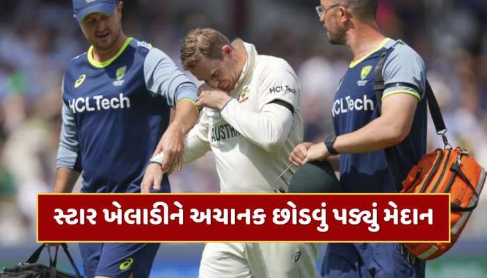 AUS vs SA : WTC ફાઇનલમાં ઓસ્ટ્રેલિયન ખેલાડીને એવું તે શું થયું કે તાત્કાલિક લઈ જવો પડ્યો હોસ્પિટલ 