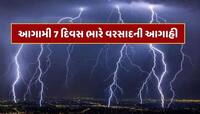IMD Alert : ગરમીથી મળશે છૂટકારો...આજથી આગામી 7 દિવસ સુધી ભારે વરસાદની આગાહી