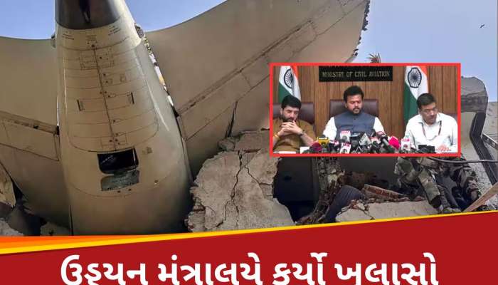 પેરિસ-દિલ્હી-અમદાવાદ...ક્રેશ થયા પહેલા ક્યાં ક્યાં ફરીને આવ્યું હતું પ્લેન? ઉડ્ડયન મંત્રાલયે કર્યો ખુલાસો