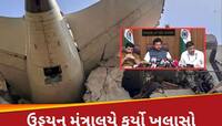 પેરિસ-દિલ્હી-અ'વાદ...ક્રેશ થયા પહેલા ક્યાં ક્યાં ફરીને આવ્યું હતું પ્લેન? થયો ખુલાસો