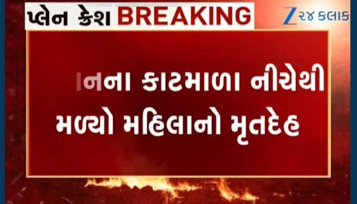 વિમાન દુર્ઘટનાના 3 દિવસ બાદ વધુ એક મૃતદેહ મળ્યો, પ્લેનના પાછળના ભાગમાં ફસાઇ ડેડબોડી