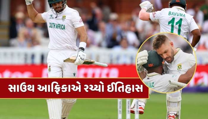 WTC Final 2025 : સાઉથ આફ્રિકાએ રચ્યો ઈતિહાસ, ઓસ્ટ્રેલિયાને 5 વિકેટે હરાવી બન્યું ટેસ્ટ ચેમ્પિયન