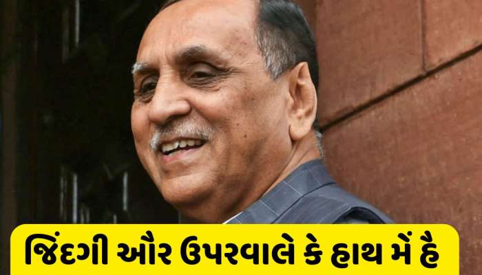 મોતની તારીખને કોઈ ટાળી શક્તું નથી, વિજય રૂપાણીએ બે-બે વાર ટિકિટ કેન્સલ કરાવી હતી