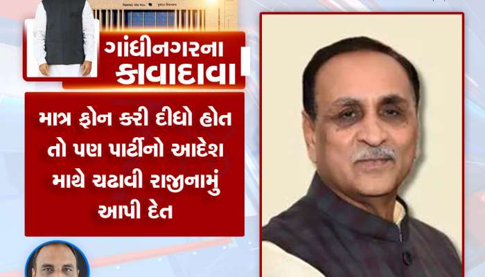 ગાંધીનગરના કાવાદાવા : કોણ છે મંત્રીઓમાં જોડી નંબર વન? એક IPS ને કામથી કામ રાખવાનું ઉપરથી કહેવાયું