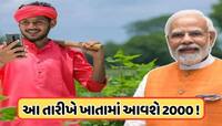 આ દિવસે આવશે પીએમ કિસાન યોજનાનો 20મો હપ્તો! 9 કરોડ ખેડૂતો માટે મોટા સમાચાર