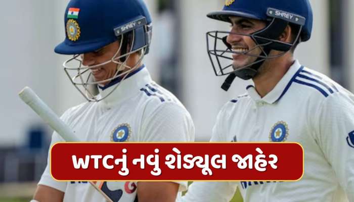 WTC Full Schedule : 2 વર્ષમાં 18 મેચ રમશે શુભમનની સેના, વર્લ્ડ ટેસ્ટ ચેમ્પિયનશિપ 2025-27માં ભારતનું સંપૂર્ણ શેડ્યૂલ