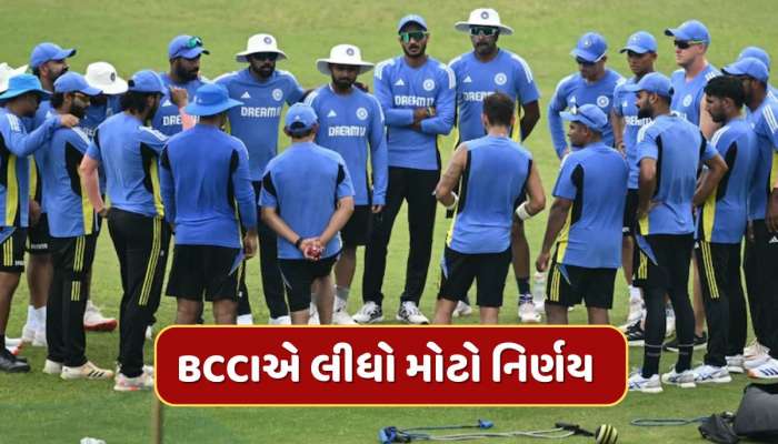BCCIના એક નિર્ણયથી સ્ટાફમાં ફફડાટ! ભારત-ઇંગ્લેન્ડ શ્રેણી પહેલા જ મોટો ઝટકો