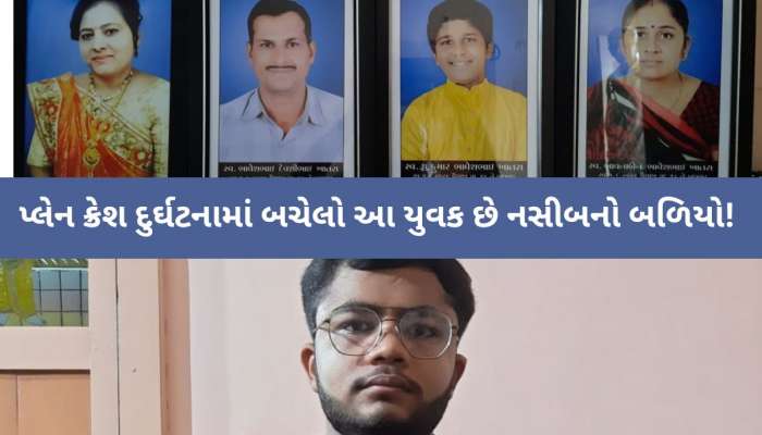 બે-બે વખત મોતના મુખમાંથી બચી ગયો છે આ યુવક; કહાની સાંભળીને સ્તબ્ધ થઈ જશો