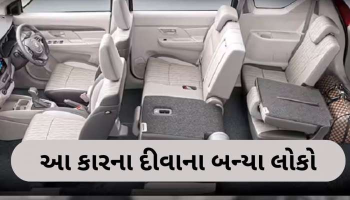  લોકોની નંબર-1 પસંદ બની આ 7 સીટર કાર, લેવા માટે પડાપડી, માઇલેજ અને ફીચર્સમાં પણ દમદાર
