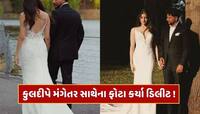 કુલદીપ યાદવે મંગેતર વંશિકા સાથેના ફોટા કર્યા ડિલીટ ! લોકોમાં જાગી નવી ચર્ચા