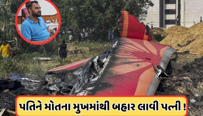 કાળના જડબાથી પતિને બહાર લાવી પત્ની ! મહીસાગરના ડોક્ટરે ફ્લાઈટ કરી કેન્સલ, જાણો કેવી કેવી રીતે બચ્યો જીવ